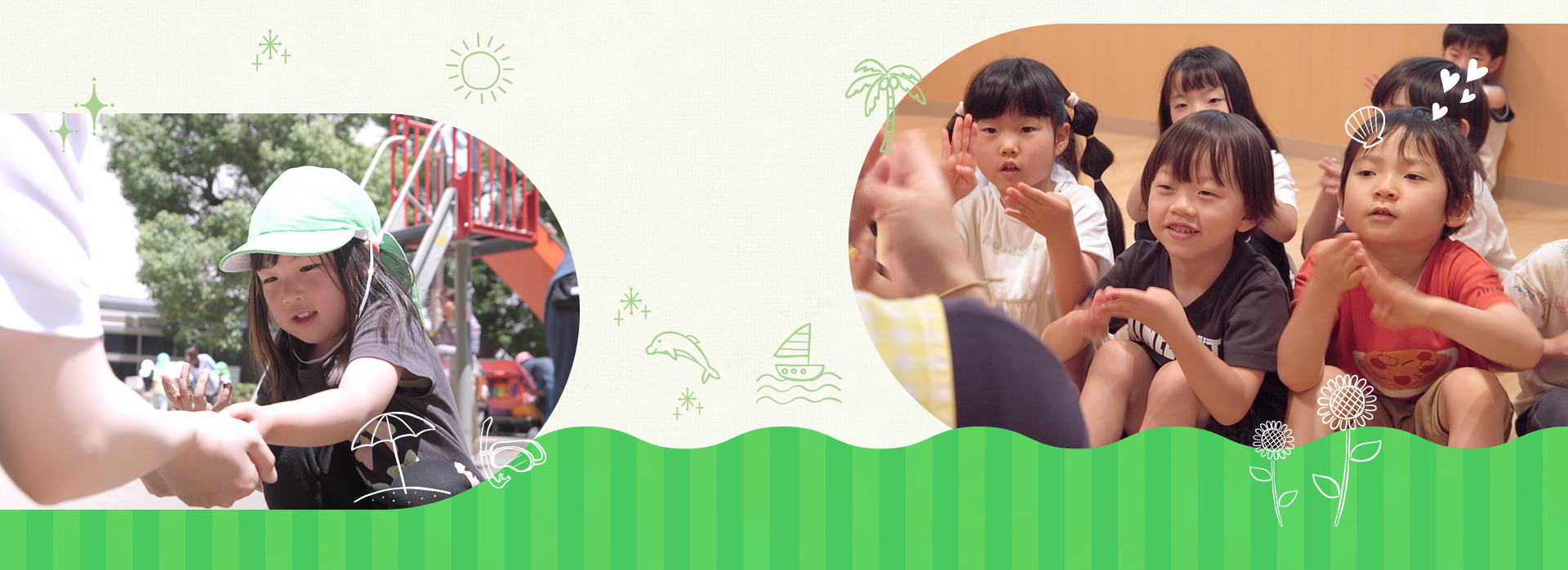 松戸ゆいのひ保育園