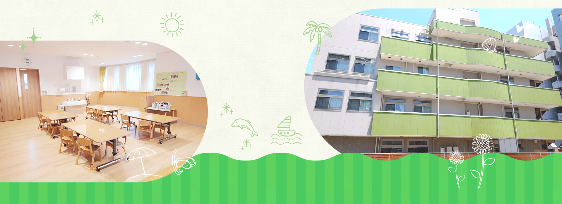 松戸ゆいのひ保育園